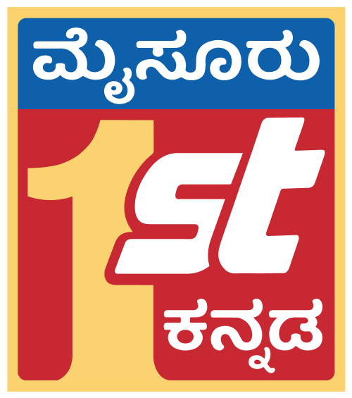 Mysuru 1st Kannada